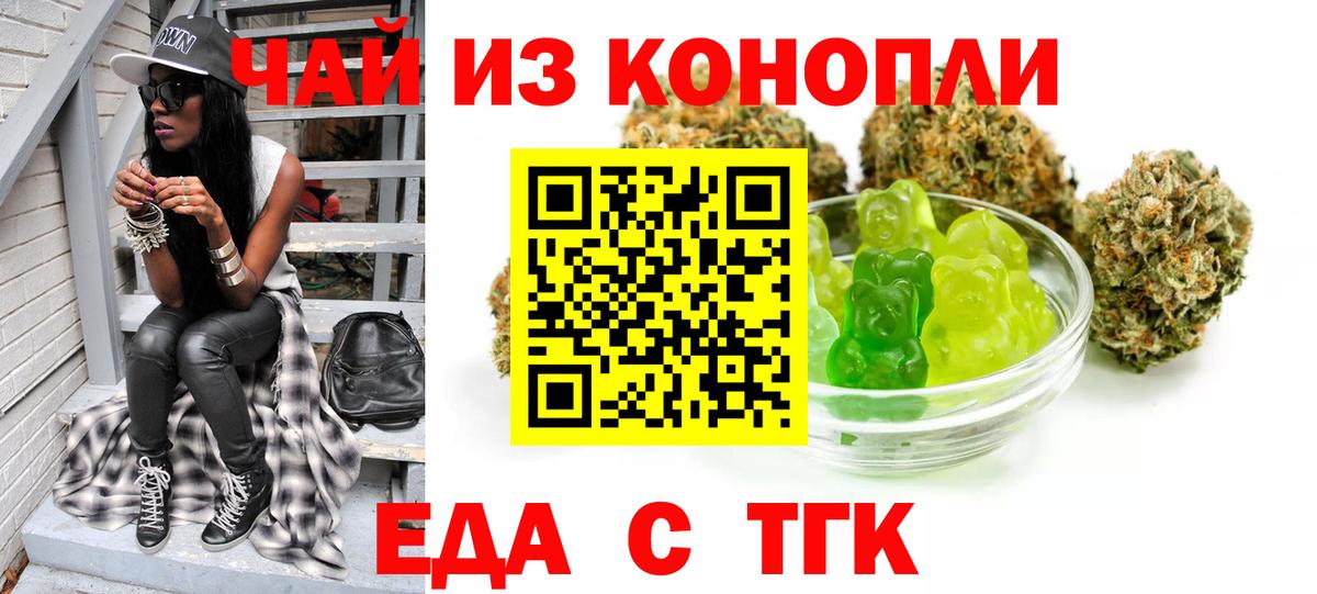 Когалым  Canna-Cookies марихуана  Вход с VPN 