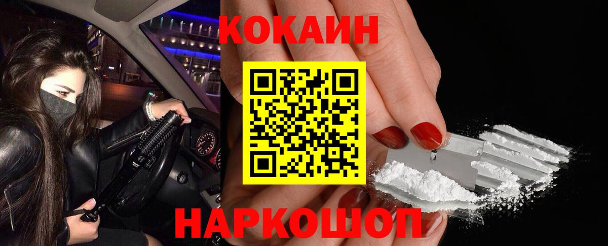 COCAIN 99%  Вход с VPN  Когалым  КОКАИН 97% 