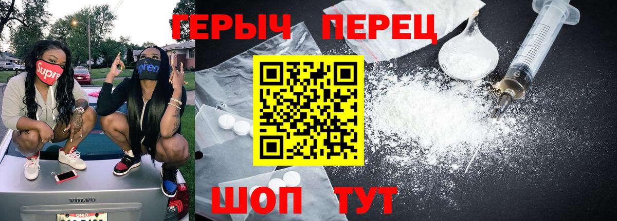 ГЕРОИН гречка  Вход с VPN  Когалым 