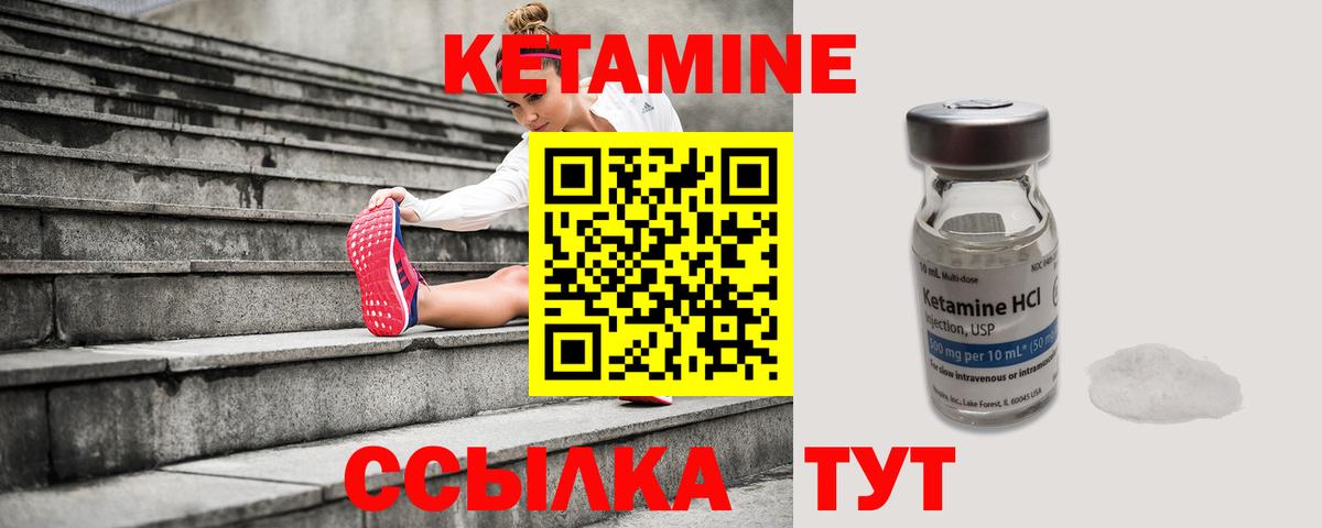 Кетамин ketamine  Вход с VPN  Когалым  КЕТАМИН ketamine 