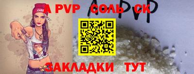 соль курить ск Кингисепп