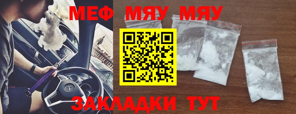 Мефедрон Когалым