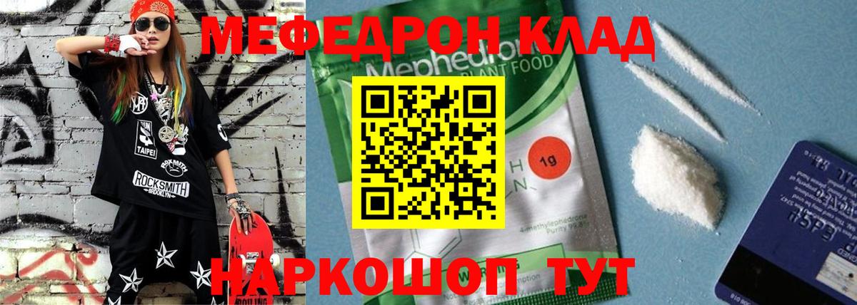 Когалым  Меф  Вход с VPN  МЕФ мука 