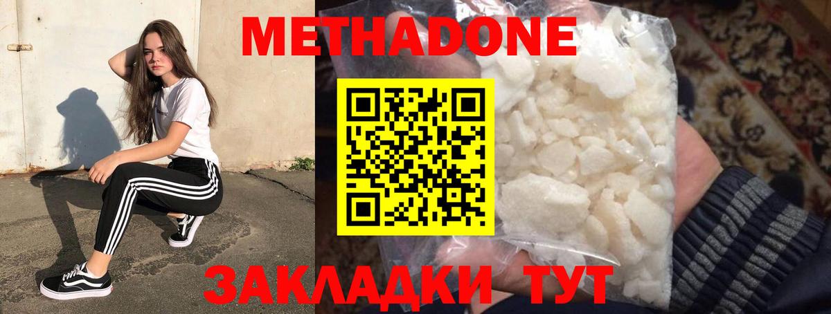 МЕТАДОН VHQ  Вход с VPN  МЕТАДОН methadone  Когалым 