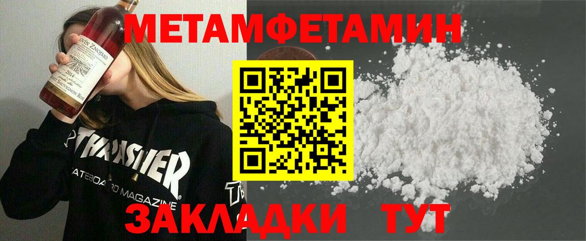 МЕТАМФЕТАМИН пудра  Вход с VPN  МЕТАМФЕТАМИН пудра  Когалым 