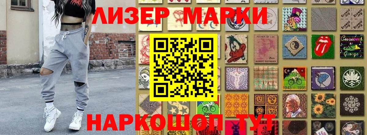 Марки NBOMe 1,8мг Когалым