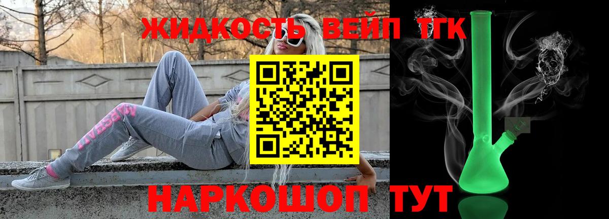 ТГК жижа Когалым