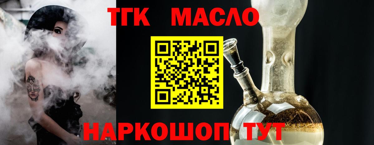 ТГК жижа  Вход с VPN  Когалым 